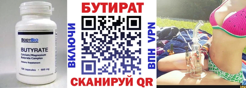 Бутират бутик блэк спрут ССЫЛКА нарко площадка какой сайт продажа наркотиков Сысерть