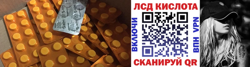 Лсд 25 экстази кислота даркнет сайт Сысерть